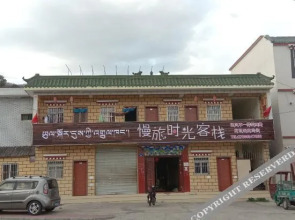 Nyingchi Slow Travel Time Inn