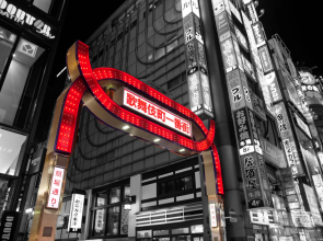 Imano Tokyo Ginza Hostel