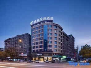 Morning Inn Hotel (Shaoyang High-Speed Railway Station Daxiang District Government)