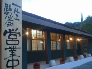 Yunosawa Onsen Mori no Shiki