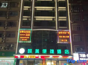 Kaimei Convenience Hotel (Nanning Jinxiang Avenue Subway Station)