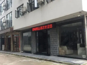 Huangshan Peak Boutique Hotel