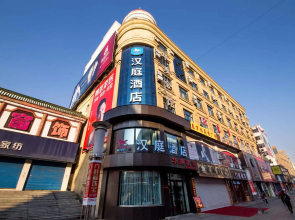 HanTing Hotel (Qitaihe Pedestrian Street)