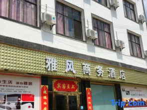 Mengzi Yafeng Business Hotel (Honghe College)