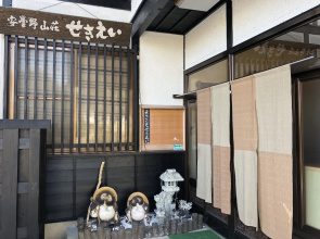 Sekiei