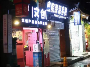 Luoyang Courtyard Shenshen Inn(Lijingmen Cross Street Store)