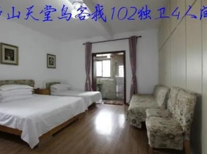 Tiantangniao Inn