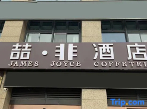 Zinn Hotel (Hefei high speed rail South Station Hui Mei Plaza store)