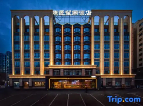 Taoyi Wangnan Hotel (Taoxichuan Cultural and Creative District)