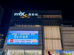 Sheheju Jiashige International Apartment (The Mixc Kunming)
