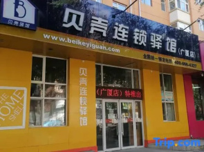 Shell Chain Hotel (Mudanjiang North Railway Station Guangsha Branch)