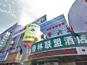 GreenTree Alliance Shanghai Hongqiao Railway Station Exhibition And Convention Center BeiDi Hotel