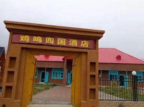 Jiming Four Country Hotel