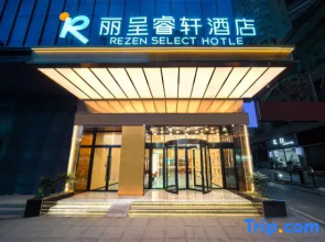 Rezen Select Hotel (Zunyi Zheng'an Guitar Culture Square County Government Branch)