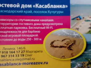 Guesthouse Casablanca