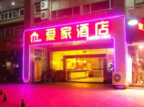 绵阳爱家酒店