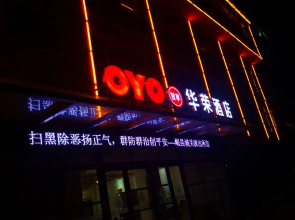 Huarong Apartment Hotel