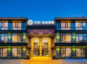 Huazhu Anna Luxury Homestay