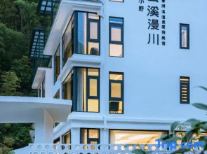 Lu Xiaoye, Yunxi Manchuan, Suxi Hot Spring Resort (Yunshang Grassland)