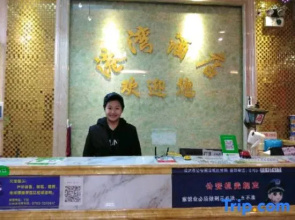 Qingyuan Gangwan Hotel