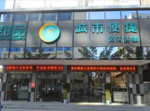 City Comfort Inn Sanya Bay Walking Street