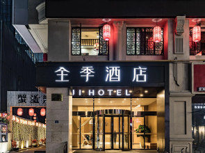 Ji Hotel Nanjing Xinjiekou Central Shopping Center