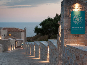 Petra & Fos Boutique Hotel & Spa