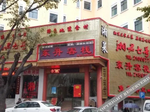 Dongsheng Inn