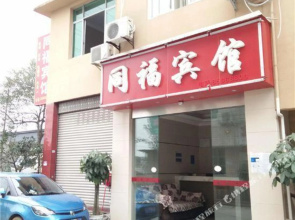 Tongfu Hostel