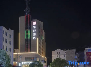 Linhai Huaxuan Hotel (Duqiao Baolong Square Branch)