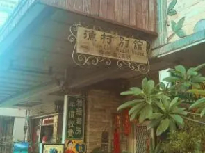 Sun Moon Lake Fisherman Homestay