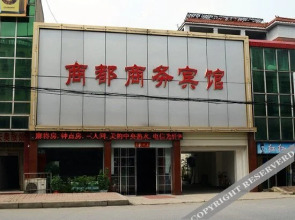Shangdu Business Hotel