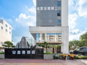 Foshan Anximan Hotel(Danzao Branch)