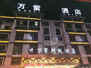 Yiwu Wan Zi Hotel