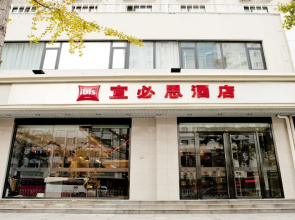 ibis Tianjin Railway Station Hotel