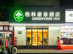 GreenTree Inn (Nanchang Railway Station Bayi Square Ding Road South Metro Station)