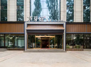 Luyating Hotel (Xiong'an New District Yonggui South Street Branch)
