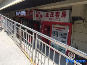 Changsha Zhengmao Guest House (Hunan Normal University Yuelu Mountain Scenic Area East Gate)