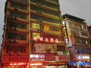 Rongjiang Binbin Grand Hotel