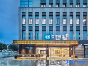 HanTing Hotel (Wuhu Fangte Wanchun Commercial Street)