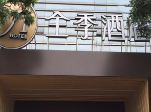 JI Hotel Beijing Chaoyangmen