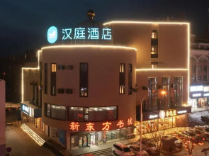 Hanting Hotel (Fuxin Jiefang Square)