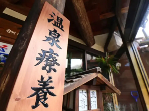 Kamanuma Onsen Daikisen