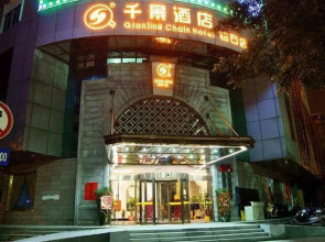 Qianjing Hotel Beiliu Yongfeng