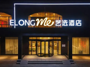 Elong ME Hotel (Yangjiang Transportation Hub Jinshan Road)