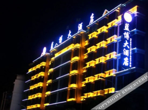 Lanbo Hotel