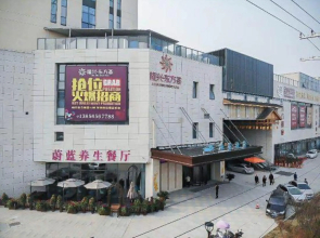 Wuwei Weilan Hotel
