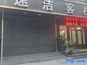 Sujie Inn (Xiaoxihu Subway Station Yellow River Mother Sculpture Statue)