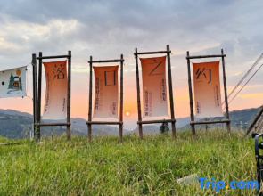 Liping Zhaoxing Sunset Valley Campground