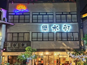 Fun Shuili B&B